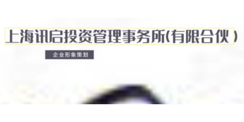 松江区企业形象策划服务全解析 专业、高效与本地化优势